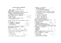 2022宜春上高二中高二上学期第一次月考试题物理含答案