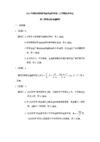 2022湖北省新高考联考协作体高二上学期起点考试物理试题扫描版含答案