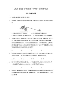 2022滁州定远育才学校高二上学期开学摸底考试物理试题含答案