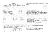 2021省绥化一中高二下学期期中考试物理试题含答案