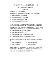 2022厦门一中高二上学期开学考试物理试题含答案