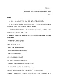 2021滨州高二下学期期末考试物理试题含答案