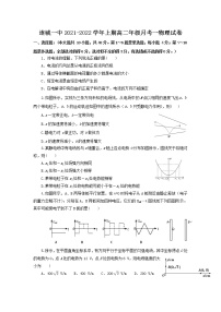 2022连城县一中高二上学期第一次月考物理试题含答案