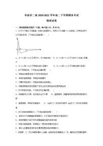 2021阜新二高高二下学期期末考试物理试题含答案