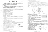 2021德州高二下学期期末考试物理试题PDF版含答案