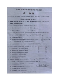 2021钦州高二下学期期末考试物理试题扫描版含答案