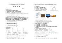 2021银川一中高二下学期期末考试物理试卷含答案