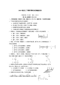 2021宜宾珙县一中校高二下学期期中考试物理试卷含答案