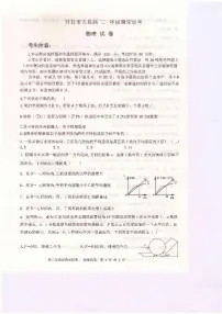 2021开封五县联考高二下学期期末考试物理试题扫描版含答案