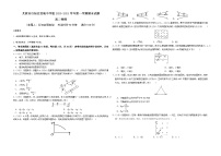 2021太原行知宏实验中学校高二上学期期末考试物理试题含答案