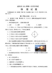 2022成都外国语学校高一上学期10月月考物理试题含答案