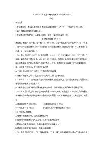 2022河南省创新发展联盟高一上学期第一次联考（10月）物理含答案