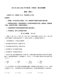 2021内江高一下学期期末检测物理（理）试题含答案