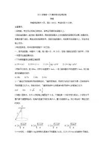 2021重庆市（康德教育）高一下学期期末联合检测物理含答案