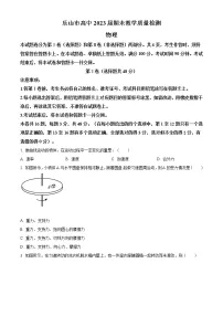 2021乐山高一下学期期末物理试题含答案