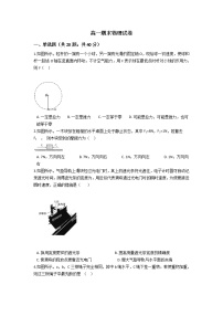 2021云南省弥勒市二中高一下学期期末考试物理试题含答案