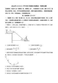 2021凉山州高一下学期期末检测物理试题含答案