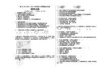 2021省哈尔滨第三十二中学高一下学期期末考试物理试题（仅含选择题答案）含答案