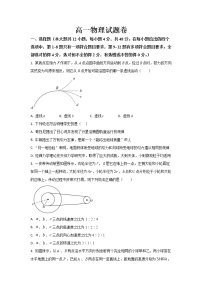 2021濮阳职业技术学院附中高一下学期期末检测物理试题缺答案