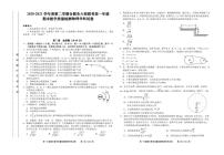 2021合肥六校高一下学期期末联考物理试题PDF版含答案