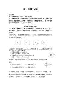 2021通化县综合高级中学高一下学期期末考试物理试题含答案