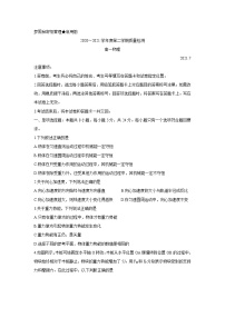 2021枣庄高一下学期期末考试物理含答案