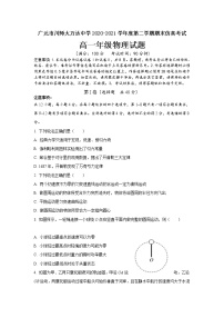 2021广元川师大万达中学高一下学期7月期末仿真考试物理试卷含答案