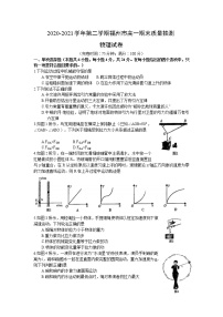 2021福州高一下学期期末考试物理试题含答案