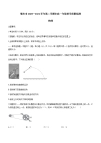 2021肇庆高一下学期期末物理试题含答案