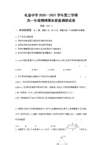 2021常州武进区礼嘉中学高一下学期期末物理试卷含答案