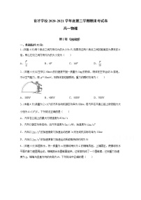 2021滁州定远县育才学校高一下学期期末考试物理试题含答案