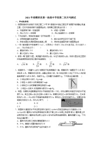 2021宜宾珙县一中校高一下学期第二次月考物理试卷含答案