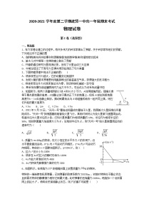 2021南昌进贤县一中高一下学期期末考试物理试卷含答案