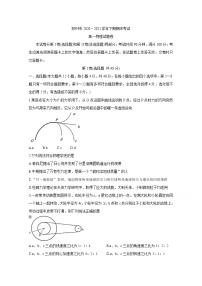 2021郑州高一下学期期末考试物理含答案