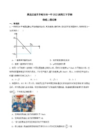 2022届黑龙江省齐齐哈尔市一中高三下学期物理二模试卷（解析版）