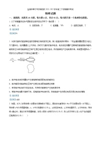 2021-2022学年江苏省盐城市阜宁中学等四校高二下学期期中考试物理试题含答案