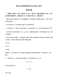 2022届湖北省宜荆荆恩四校高三（下）5月联考物理试题含解析