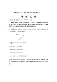 2022届湖北省襄阳市第五中学高三适应性考试（二）（二模）物理试卷含答案