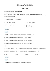 2022届海南省琼海市高三（下）三模物理试题含解析