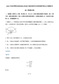 2022届湖北省鄂东南省级示范高中教育教学改革联盟学校高三（下）5月模拟物理试题含解析