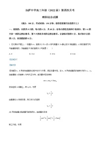 2022届西藏拉萨中学高三（上）第四次月考理综物理试题含解析