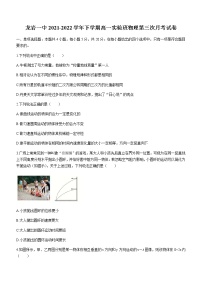 2021-2022学年福建省龙岩第一中学高一（下）第三次月考物理试题（实验班）含答案