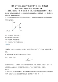 2022届湖北省襄阳市第五中学高三适应性考试（二）（二模）物理试卷word版含答案