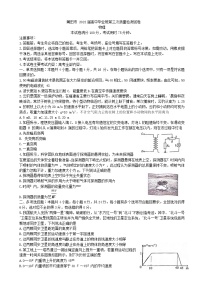 2022届福建省莆田市高三下学期5月三模考试物理试题word版含答案