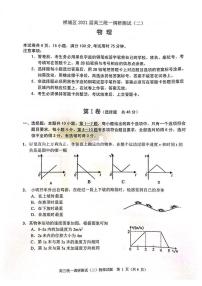 2021届广东省佛山市禅城区高三上学期统一调研测试（二）物理试卷 PDF版