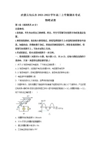 2021-2022学年山东省济宁市兖州区高二下学期期中考试物理试题（Word版）