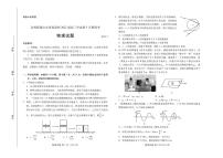 2022年名校联盟山东省优质校高三毕业班5月模拟物理试题含答案