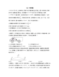 2023届高考物理一轮复习情景应用专练(6)功和能