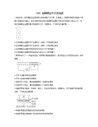2023届高考物理一轮复习情景应用专练（10）电磁感应与交变电流
