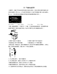 2023届高考物理一轮复习情景应用专练（3）牛顿运动定律